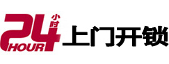 兴县开锁公司